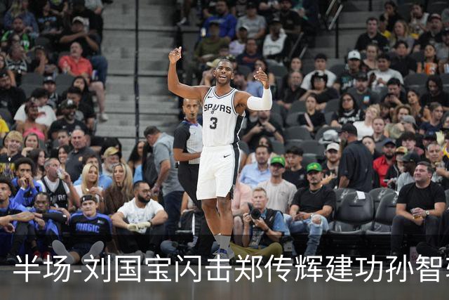半场-刘国宝闪击郑传辉建功孙智轩头球破门 青岛海牛2-1无锡吴钩